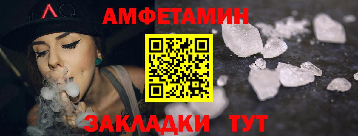 Amphetamine Розовый  Вход с VPN  АМФЕТАМИН  Дальнереченск  Amphetamine 
