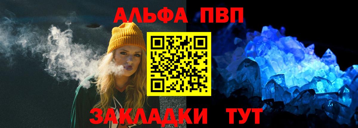 Alpha-PVP СК  Вход с VPN  Дальнереченск  Alfa_PVP  APVP VHQ 