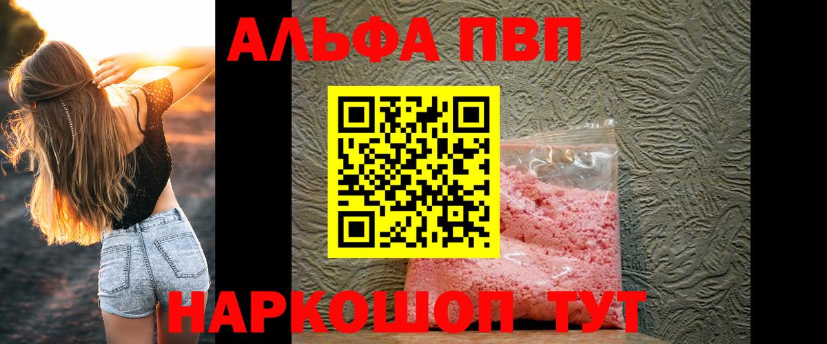Alpha PVP СК Дальнереченск