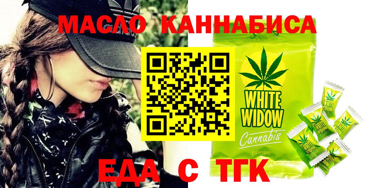 Canna-Cookies конопля  Вход с VPN  Дальнереченск 
