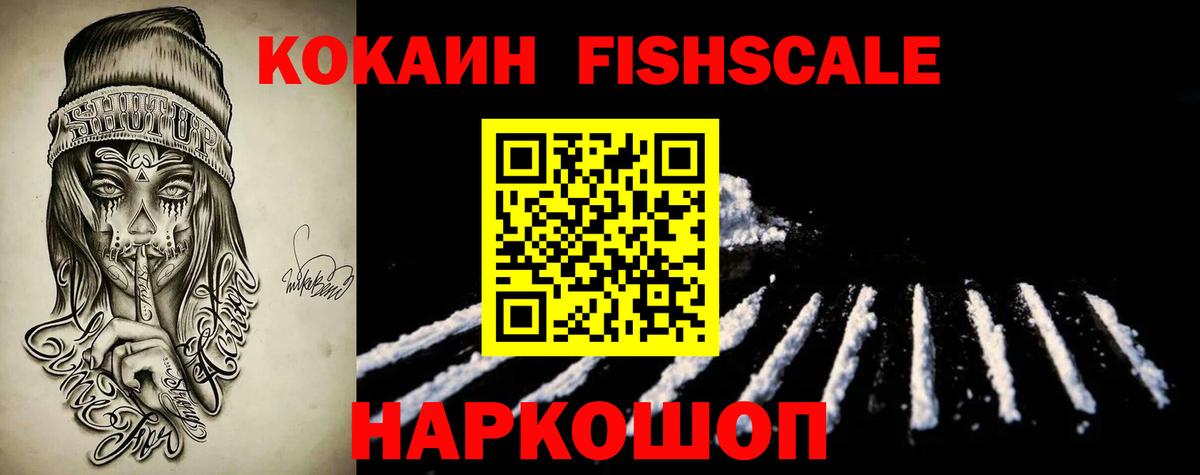 Дальнереченск  Cocaine 97%  Вход с VPN  Cocaine Боливия 