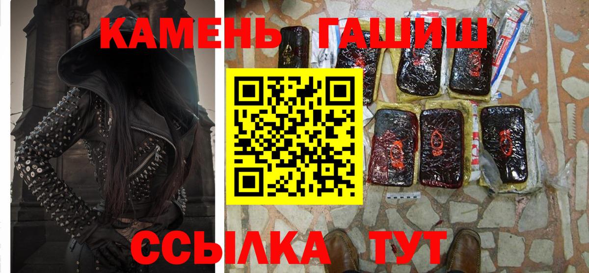ГАШ хэш Дальнереченск