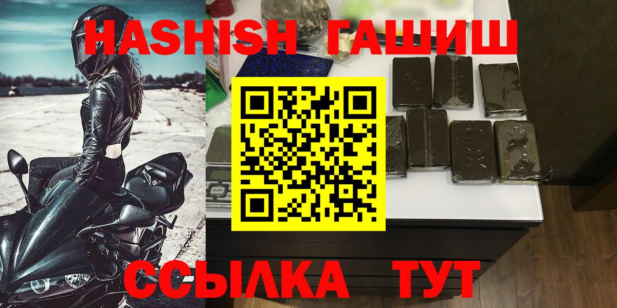 Дальнереченск  ГАШИШ 40% ТГК  Вход с VPN  ГАШ хэш 