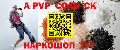 соль курить ск Нарткала