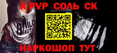 ALPHA-PVP Нальчик