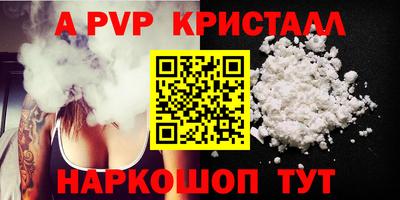 ALPHA-PVP Нальчик