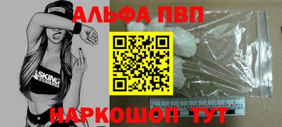 ALPHA-PVP Нальчик