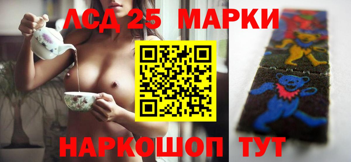 Лсд 25 экстази ecstasy Дальнереченск