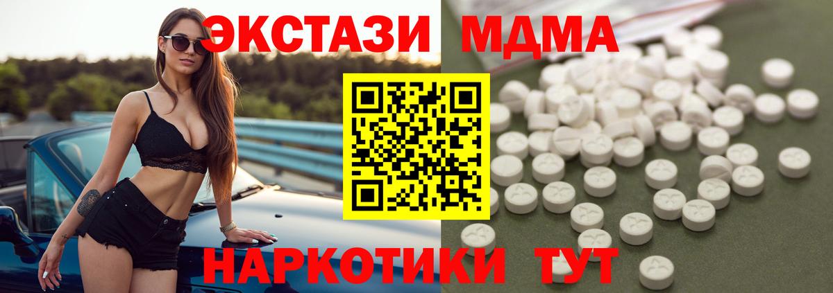 Дальнереченск  МДМА молли  MDMA Molly  Вход с VPN 