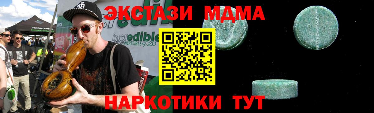 MDMA кристаллы Дальнереченск
