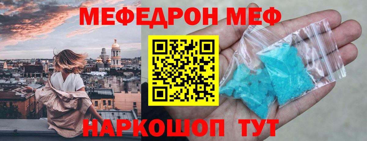 МЕФ мука Дальнереченск
