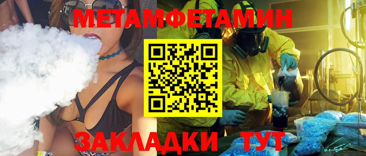 Метамфетамин Декстрометамфетамин 99.9%  Метамфетамин Декстрометамфетамин 99.9%  Вход с VPN  Дальнереченск 
