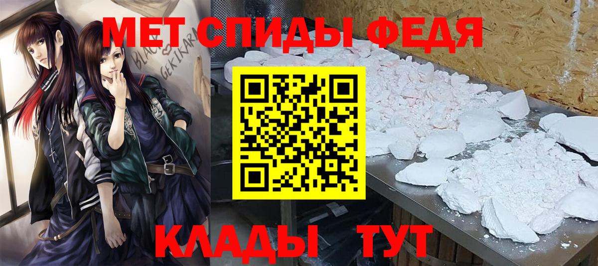 МЕТАМФЕТАМИН витя Дальнереченск