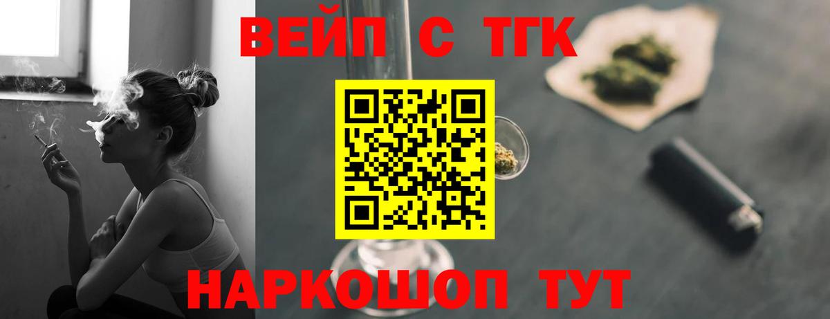 Дистиллят ТГК THC oil Дальнереченск